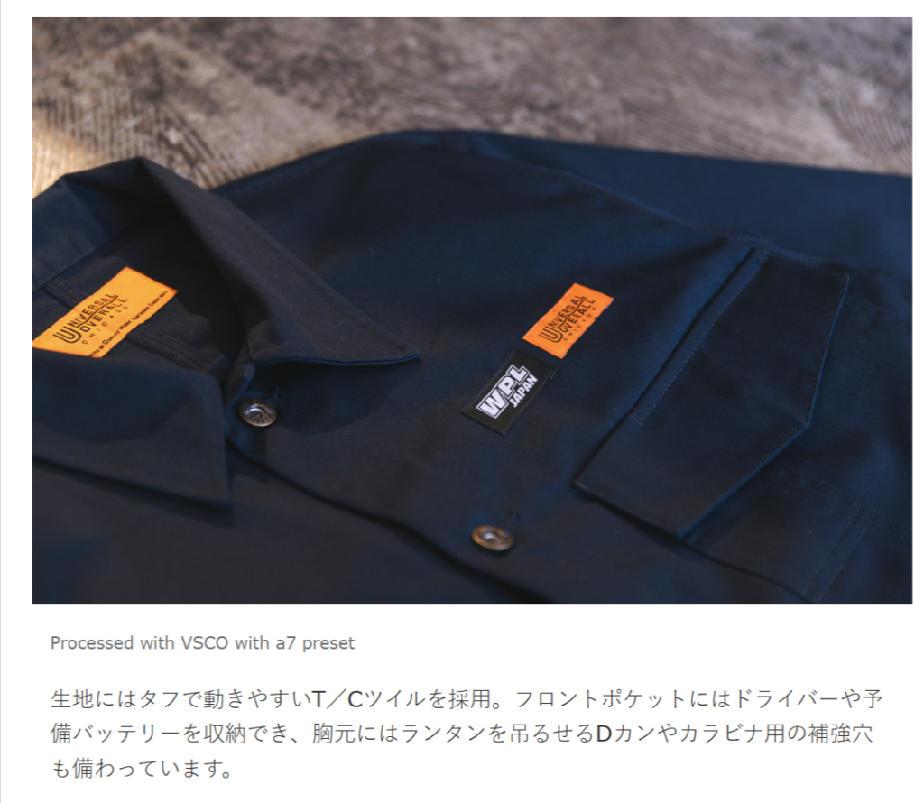 WPL JAPAN × UNIVERSAL OVERALL 特注モデル 「あそびの制服」