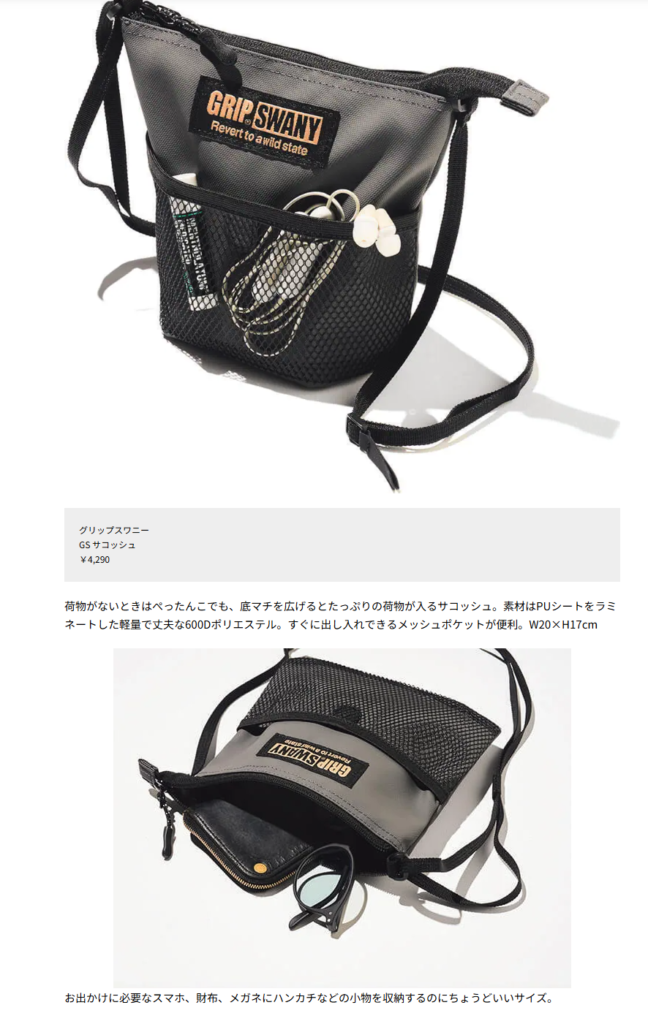 GRIP SWANY【 GS SACOCHE】