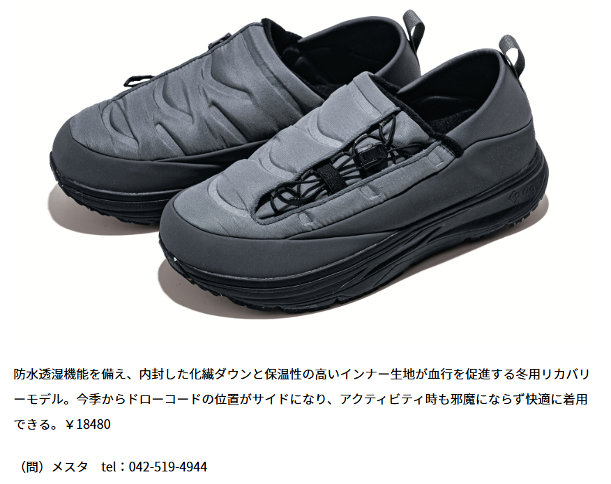 rig FOOTWEAR【doob2.0】