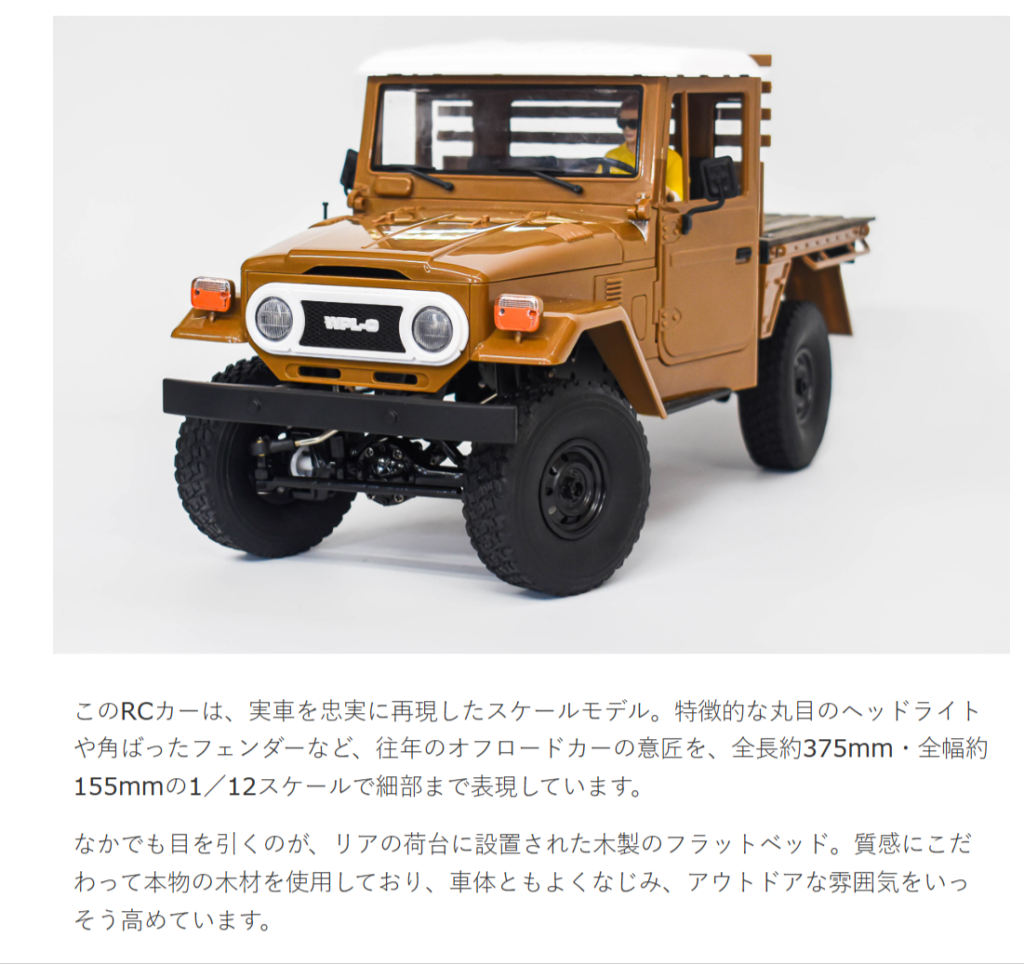WPL JAPAN