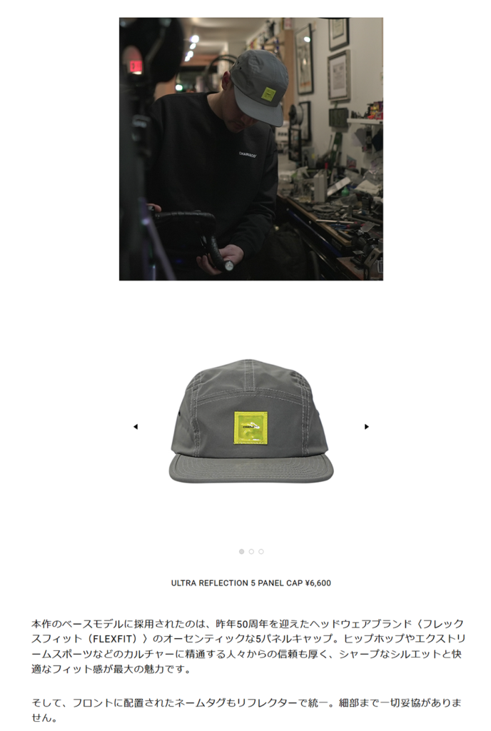 CHAIR&CO【ULTRA REFLECTION 5 PANEL CAP】