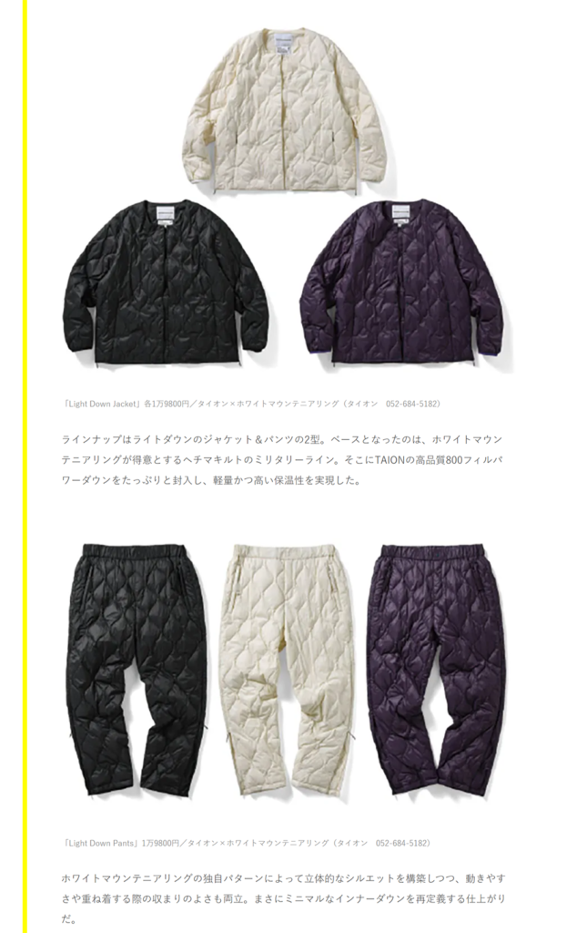 TAION×White Mountaineering