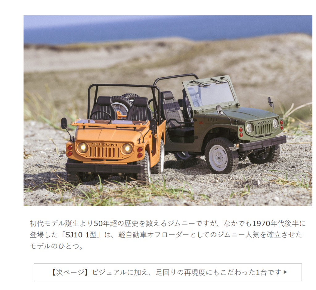 WPL JAPAN