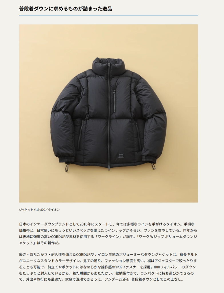 TAION【WORK W-ZIP VOLUME DOWN JACKET】