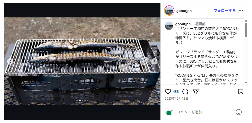 サンゾー工務店