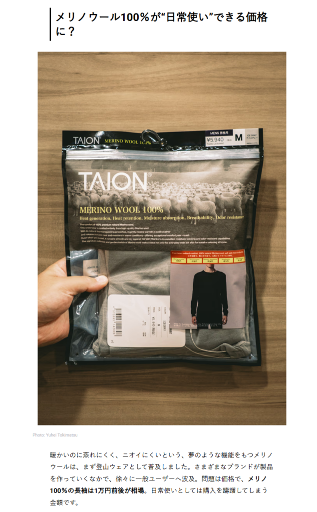 TAION【メリノウール アンダーウェア ロングスリーブ Tシャツ】