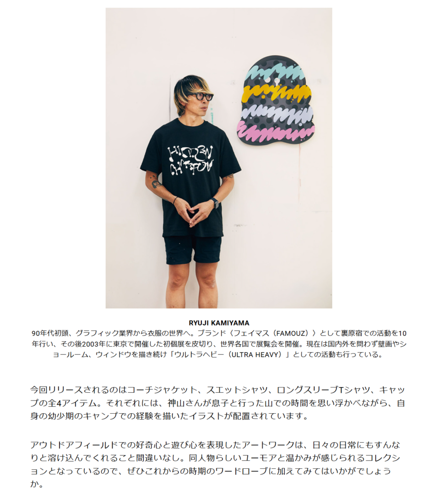 NANGA×RYUJI KAMIYAMA