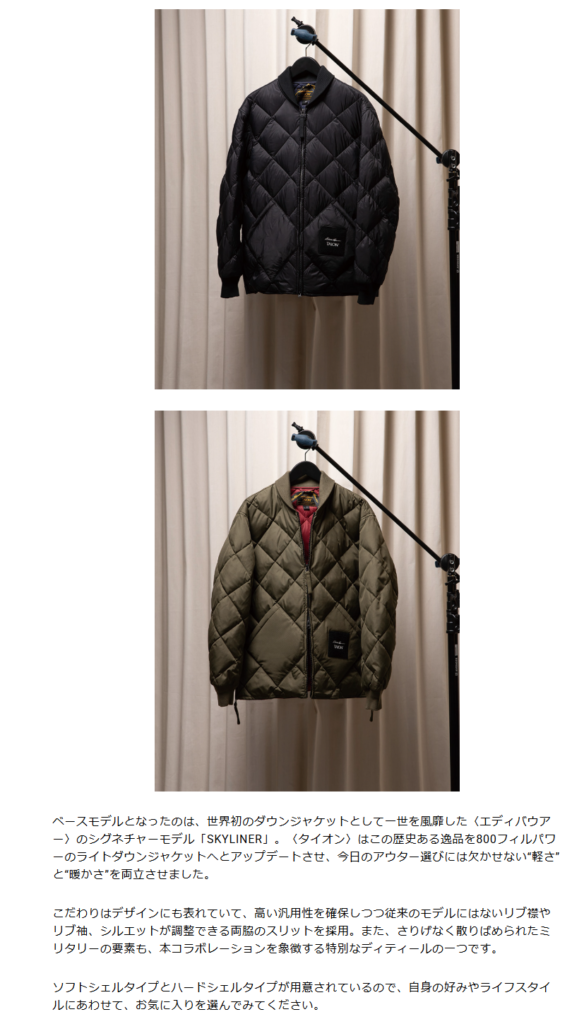 Eddie Bauer×TAION