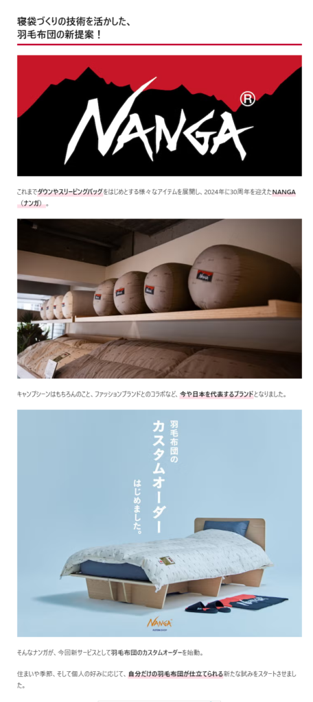 NANGA【DUVET CUSTOM ORDER】