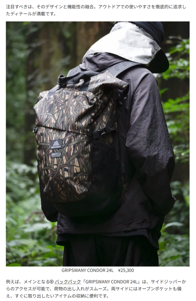 GRIP SWANY×GREGORY【ONDOR 24L BUSH CAMO】