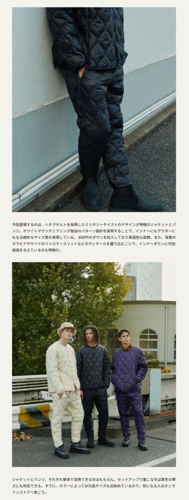 TAION × White Mountaineering