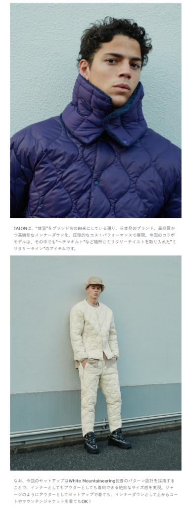 TAION × White Mountaineering