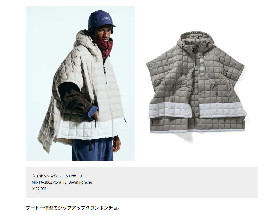 タイオン×マウンテンリサーチ【MR-TA-106ZPC-WHL_Down Poncho】