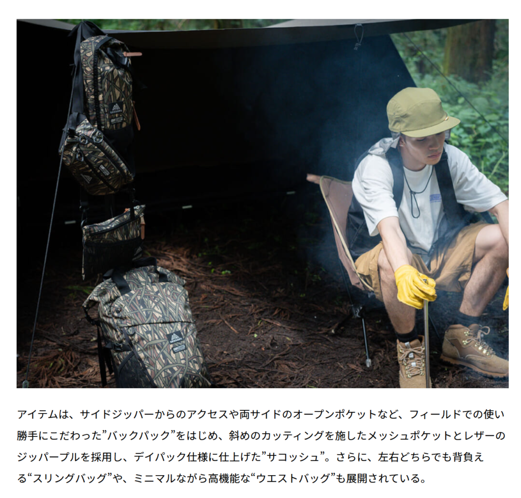 GRIP SWANY×GREGORY