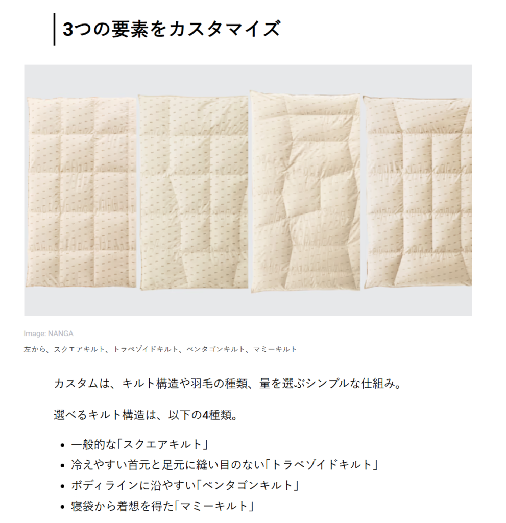 NANGA DUVET CUSTOM ORDER