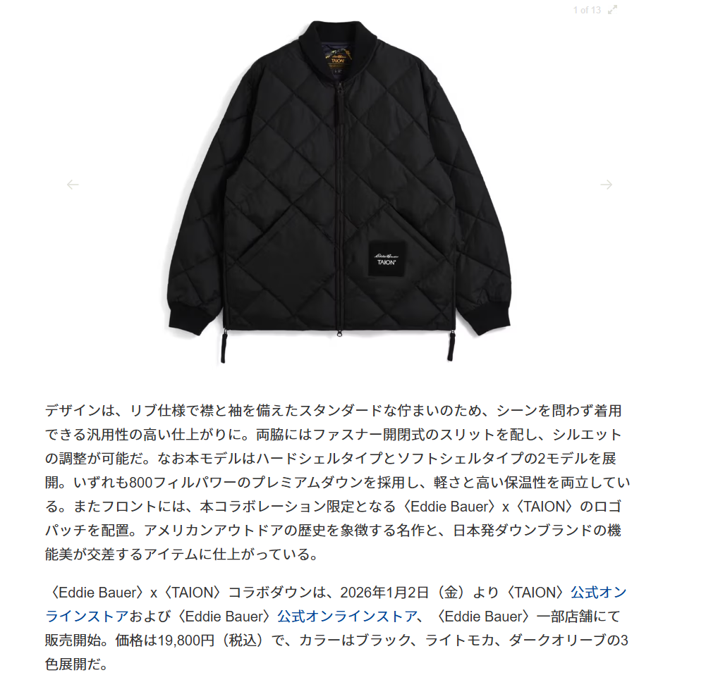 TAION【TAION×Eddie Bauer】