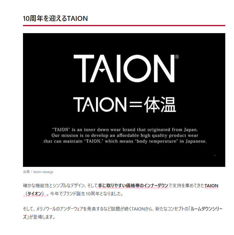 TAION
