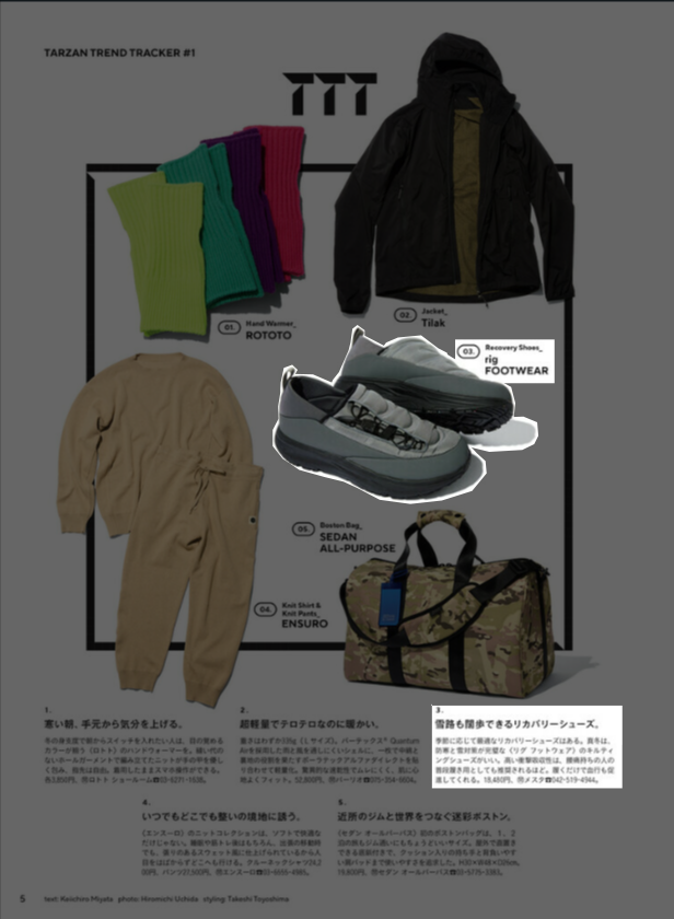 rig FOOTWEAR【doob2.0】