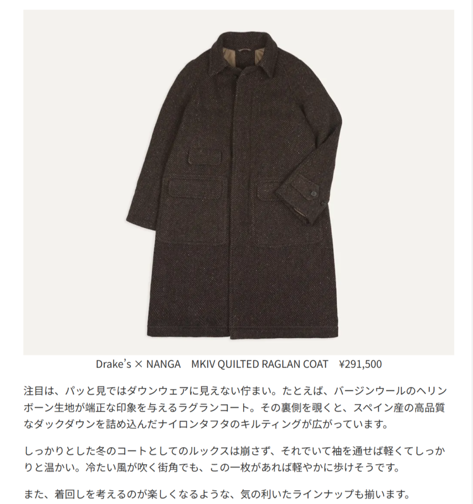 Drake’s × NANGA　【MKIV QUILTED RAGLAN COAT】