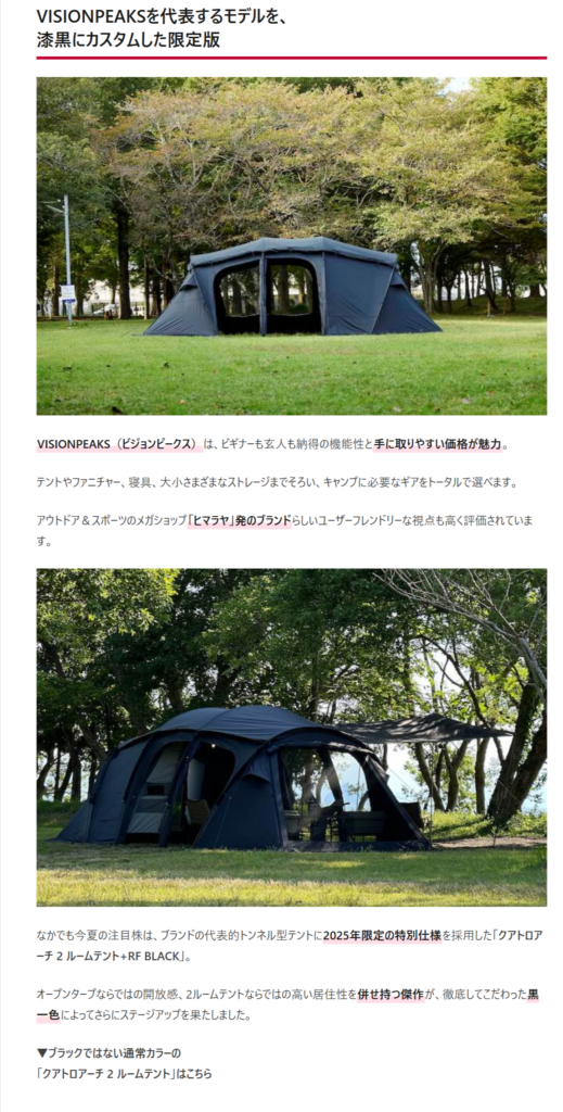 VISIONPEAKS