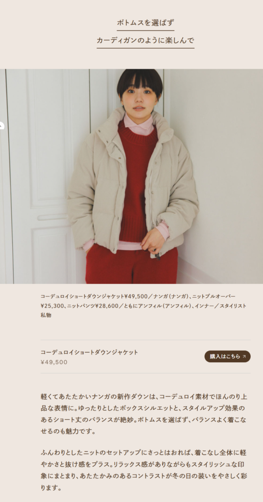 NANGA【コーデュロイショートダウンジャケット】