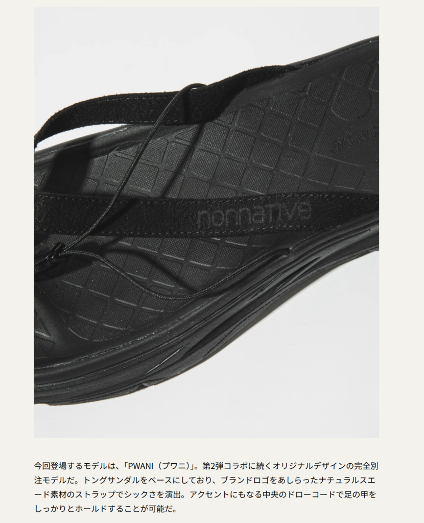 rig FOOTWEAR×nonnative