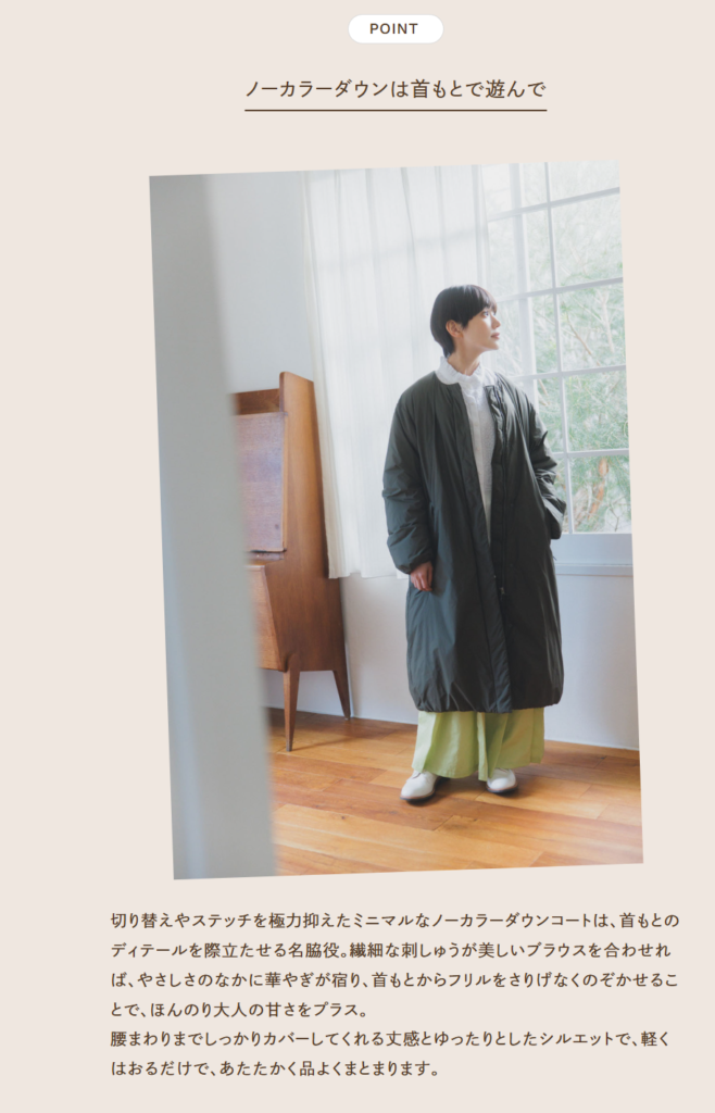 NANGA【ノーカラーダウンコート】