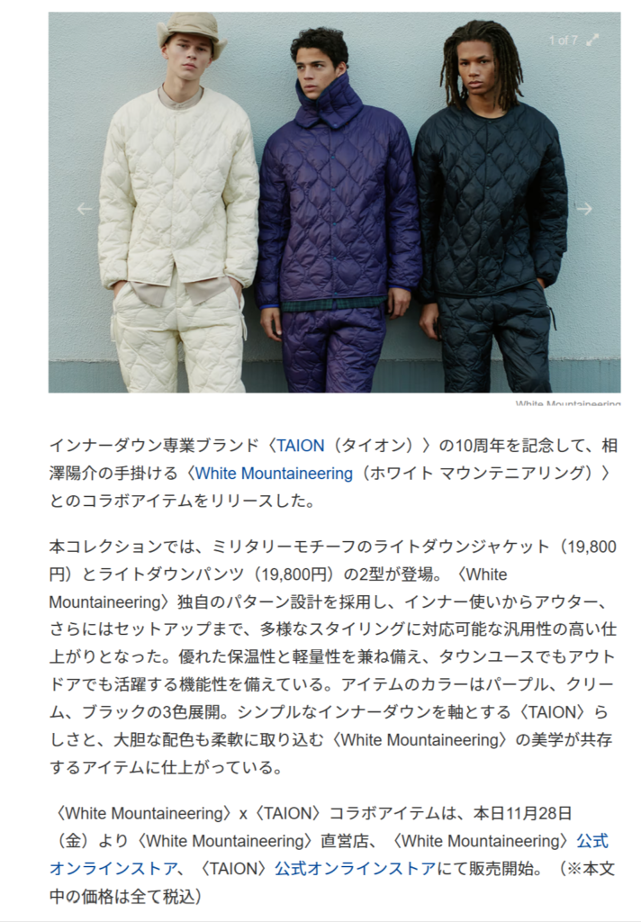TAION×White Mountaineering