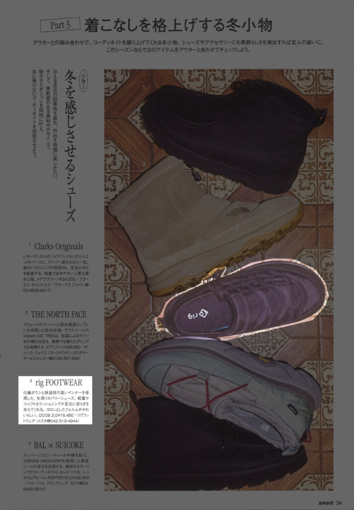 rig FOOTWEAR【doob2.0】