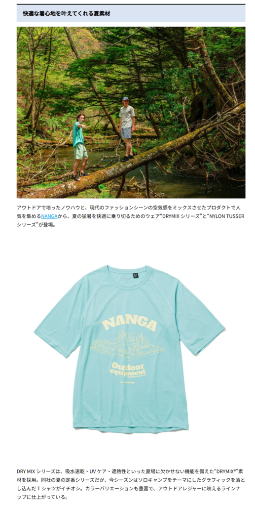 NANGA【ドライミックス アウトドアイクイップメントモジュールシステムTシャツ #2】
