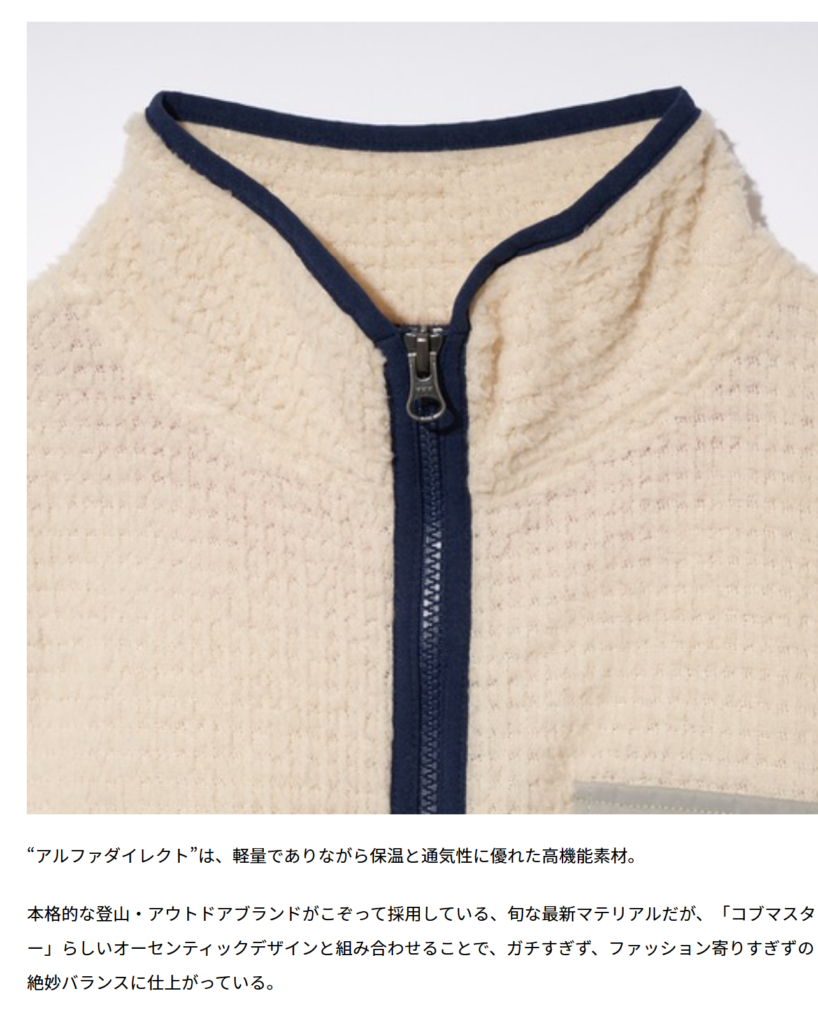 COBMASTER【COB ALPHADIRECT PULLOVER】