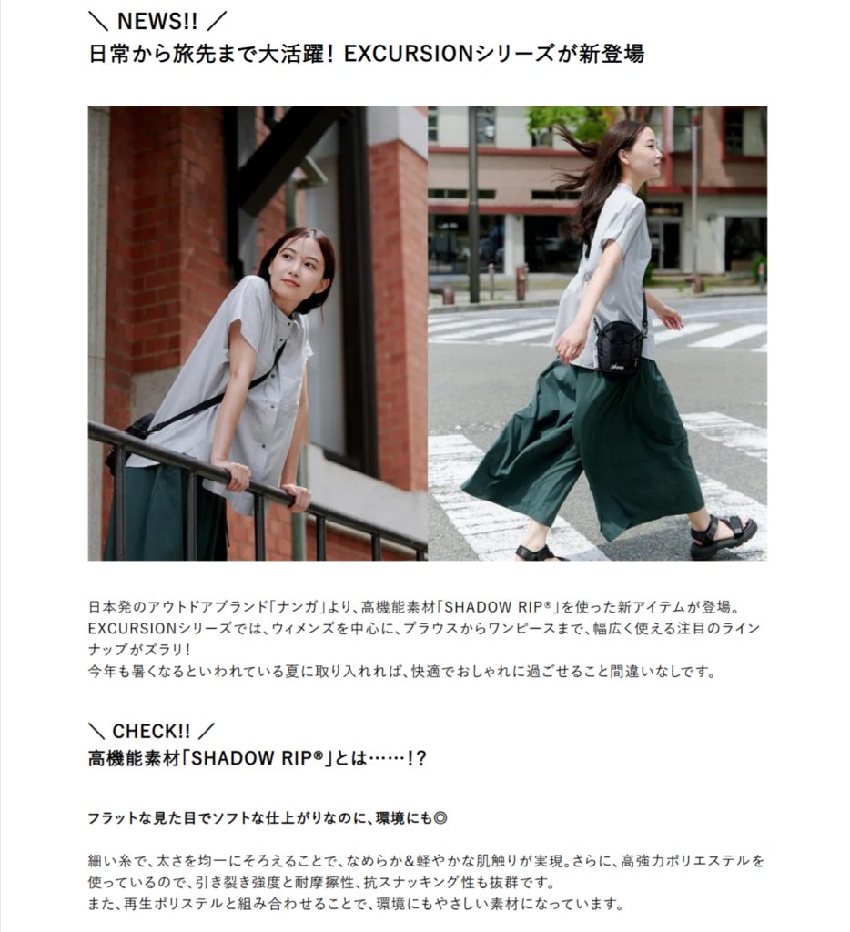 リンネル.JP