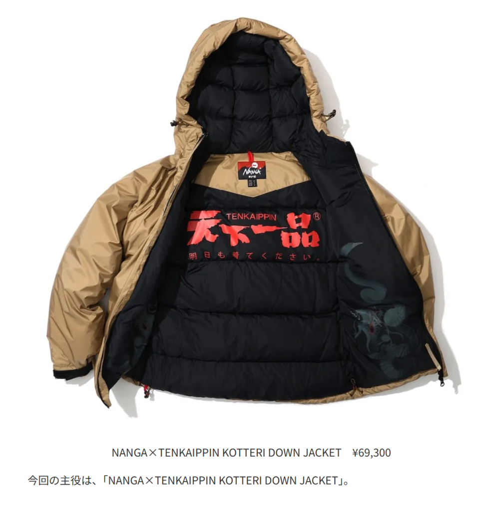 NANGA【NANGA×天下一品】