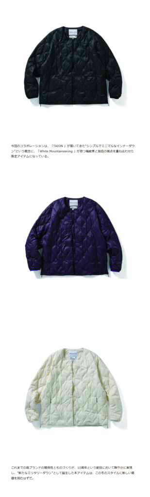 White Mountaineering×タイオン【10周年コラボダウンジャケット】