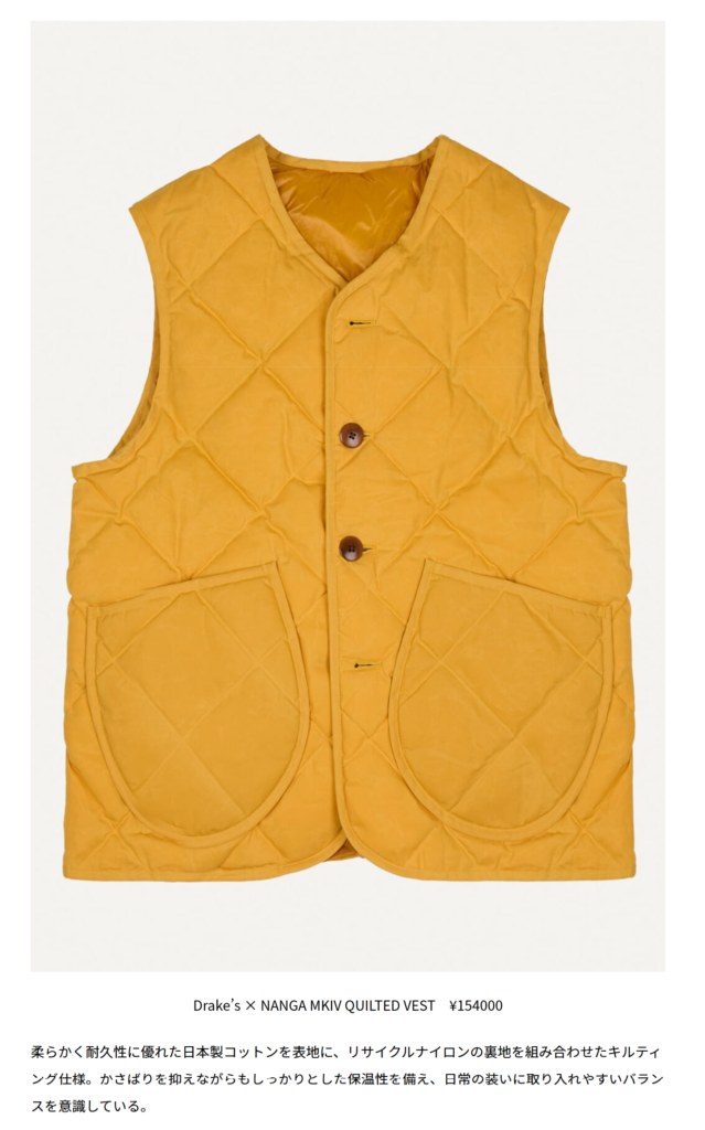 Drake’s × NANGA 【MKIV QUILTED VEST】