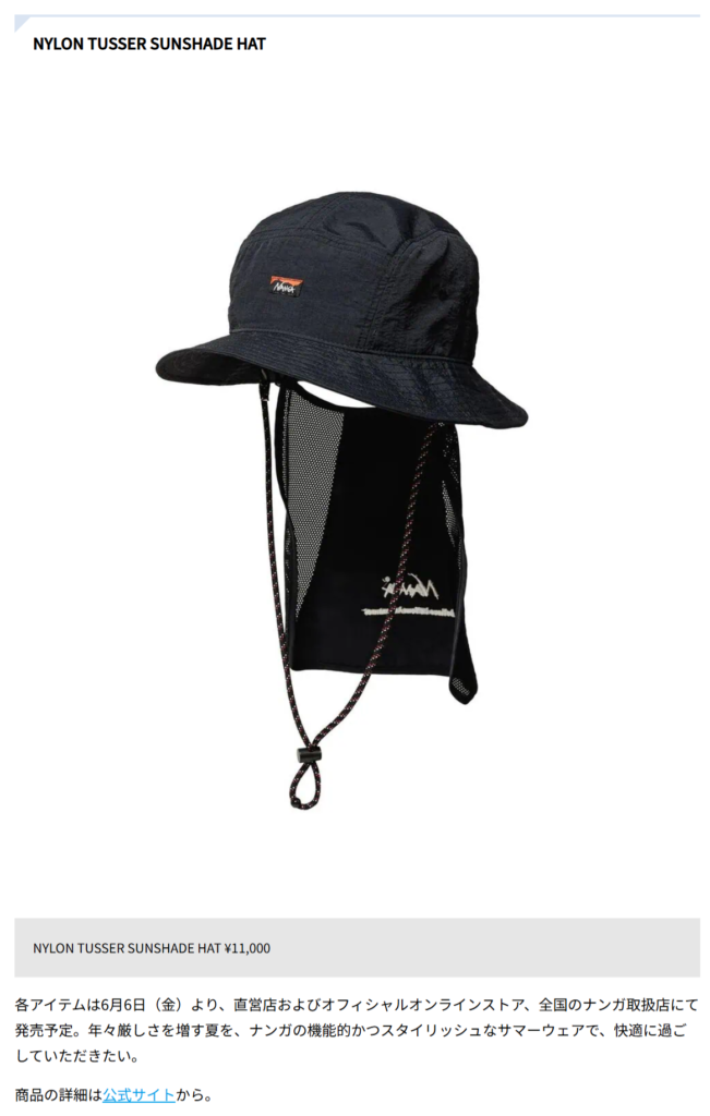 NANGA【NYLON TUSSER SUNSHADE HAT】