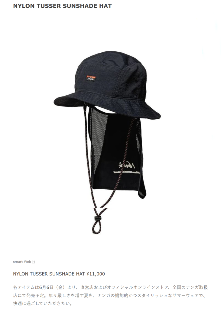 NANGA【NYLON TUSSER SUNSHADE HAT】