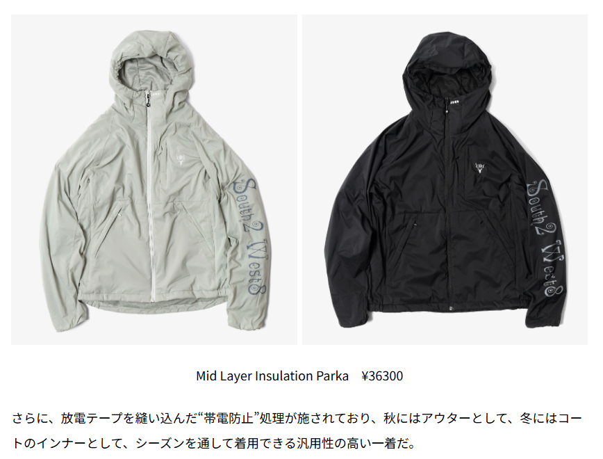 Foxfire【South2 West8 × Foxfire Mid Layer Insulation Parka】