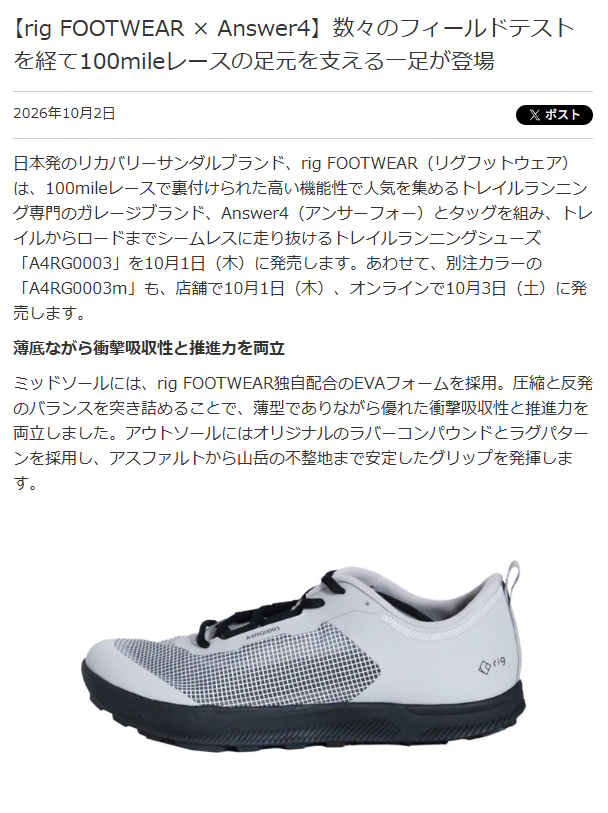 TrailRunner.jp