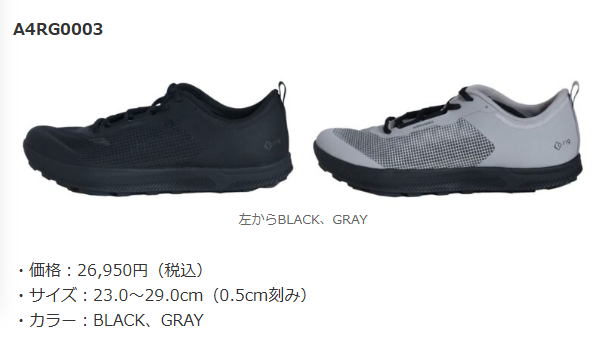 rig FOOTWEAR【A4RG0003】