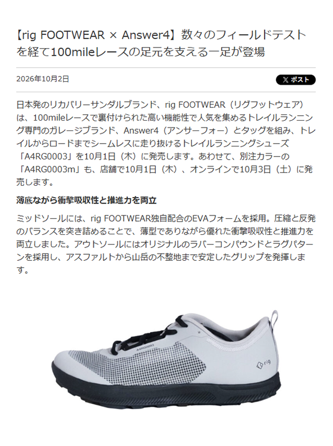 TrailRunner.jp