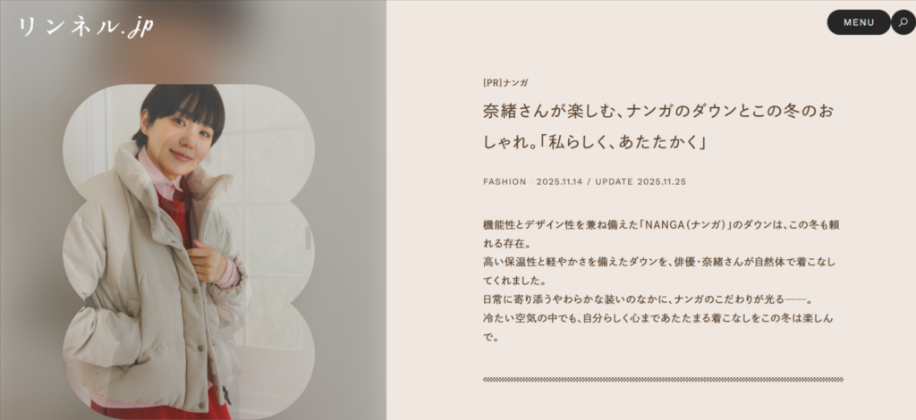 リンネル.jp