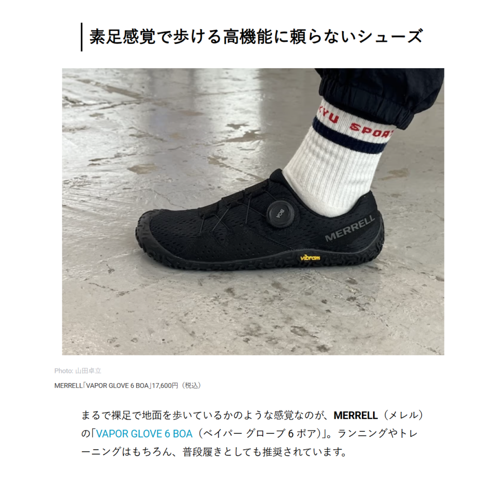 MERRELL【VAPOR GLOVE 6 BOA】