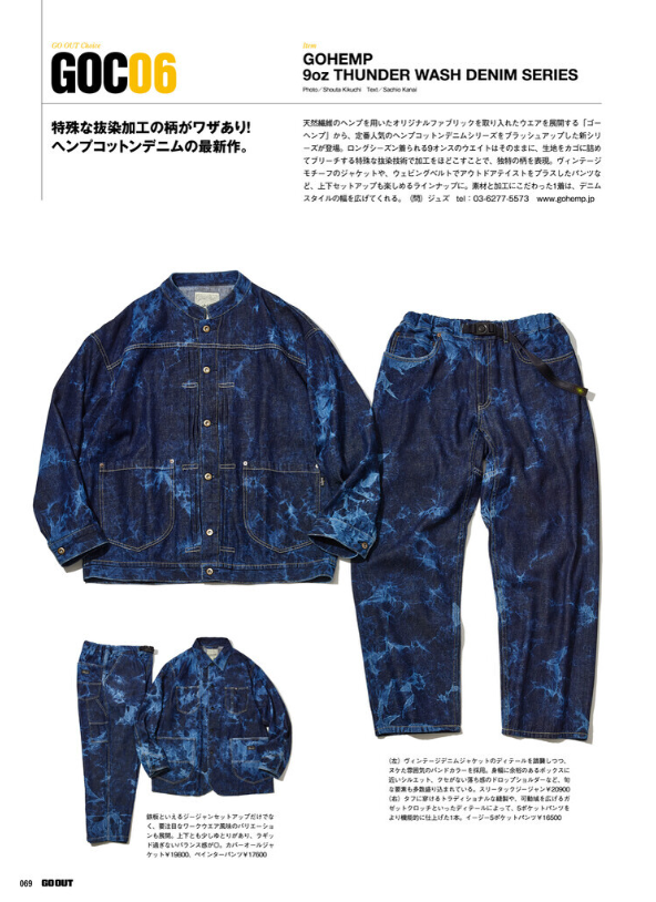GOHEMP【9oz THUNDER WASH DENIM SERIES】