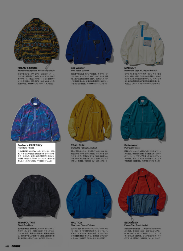 Foxfire×PAPERSKY【FISHDOM Fleece】