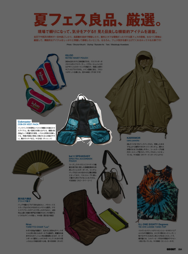 COBMASTER【COB-CR VEST PACK】