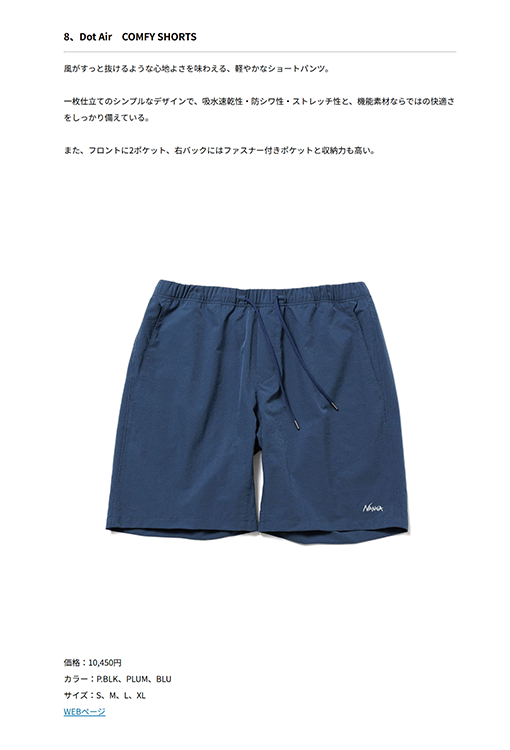 NANGA【Dot Air　COMFY SHORTS】