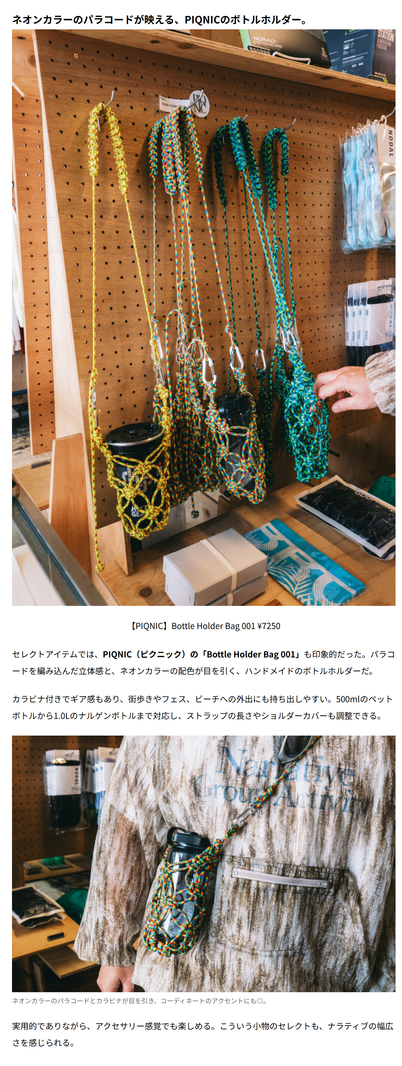 Narrative Outdoor Supply