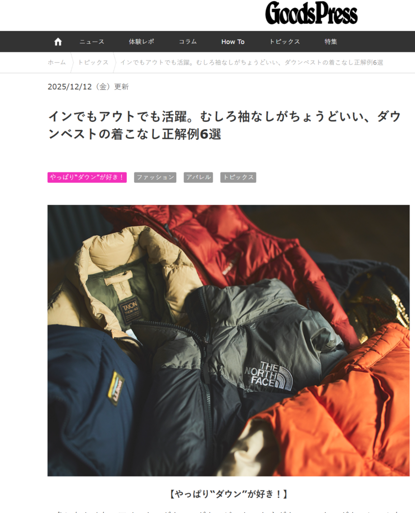 Goods Press
