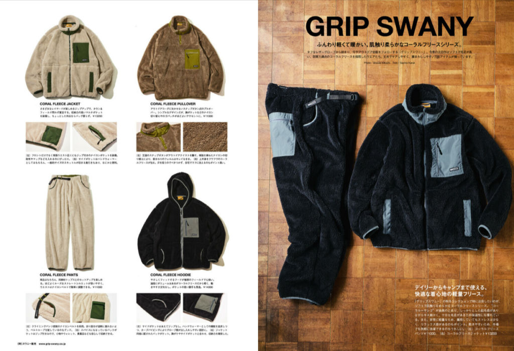 GRIP SWANY